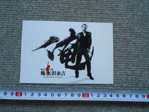 矢沢永吉 ポストカード ほか Amazon | 矢沢永吉 E.YAZAWA ポストカード 展示会 写真集 俺 THE